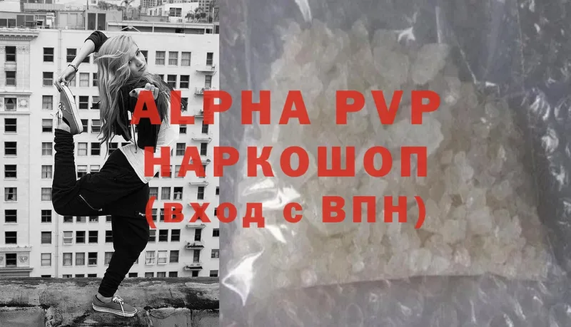 A-PVP Crystall  Бирюсинск 